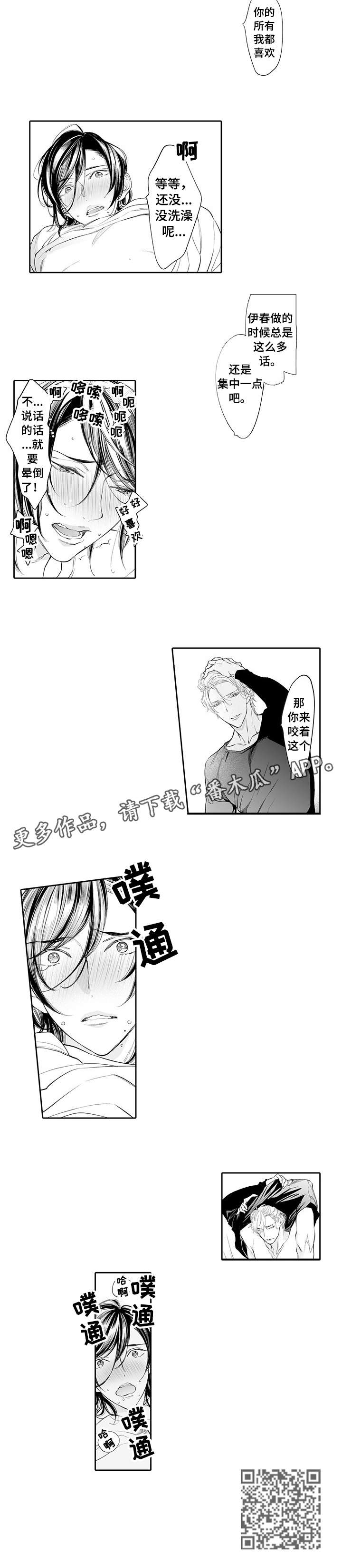 第16章：心跳6