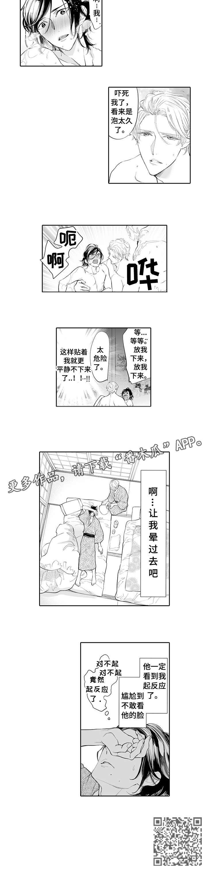 第2章：尴尬7