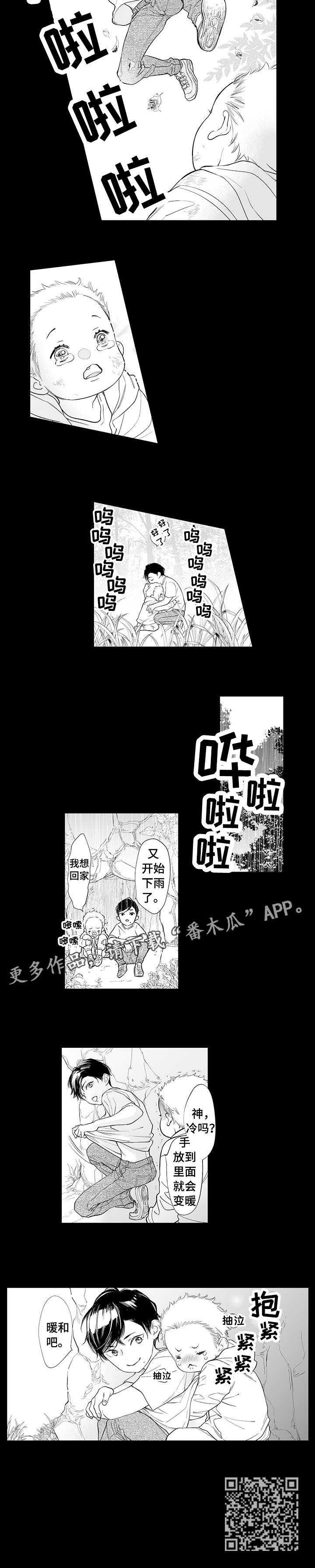 第9章：暖7