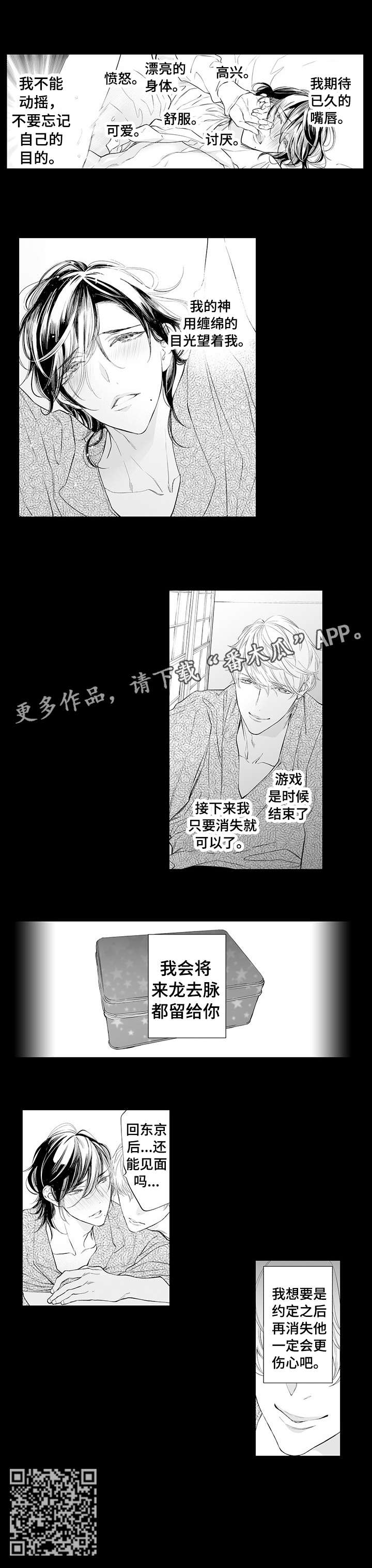 第11章：留给你5
