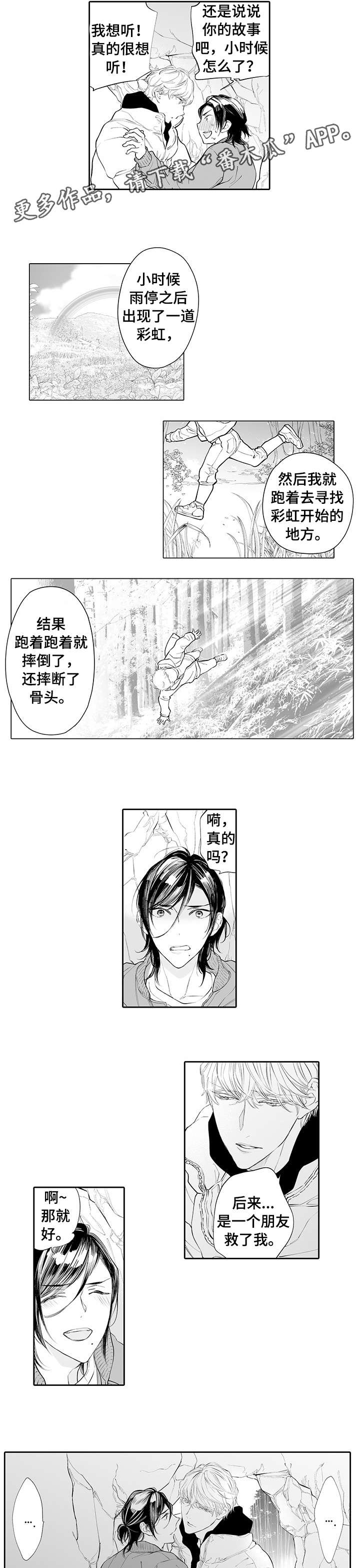 第4章：气氛5