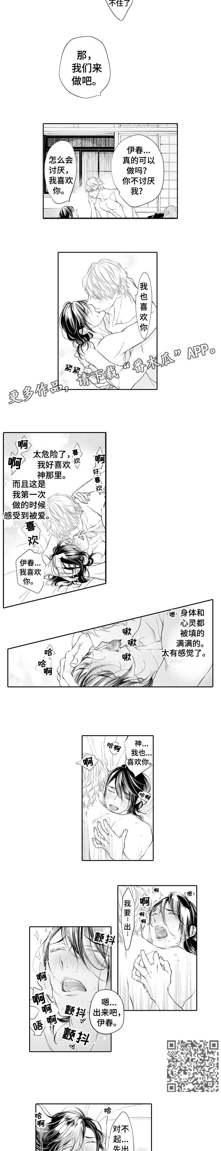 第14章：一起住1