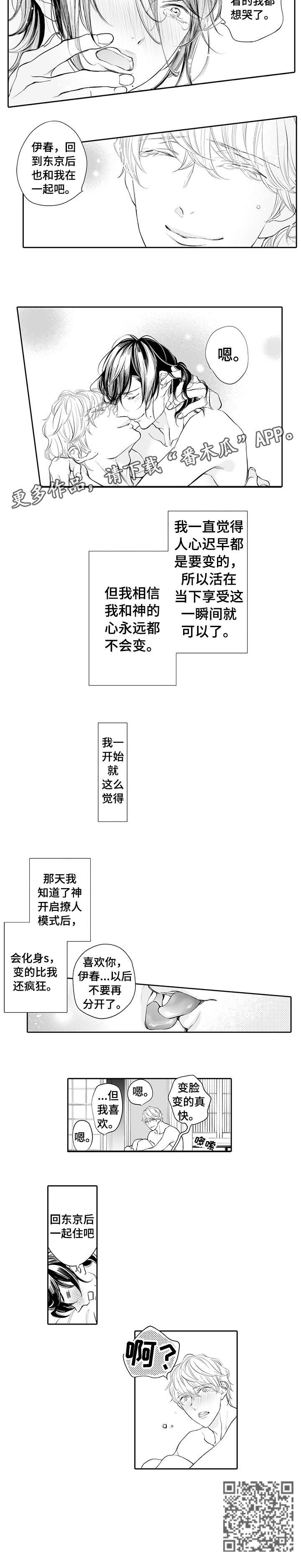 第14章：一起住3