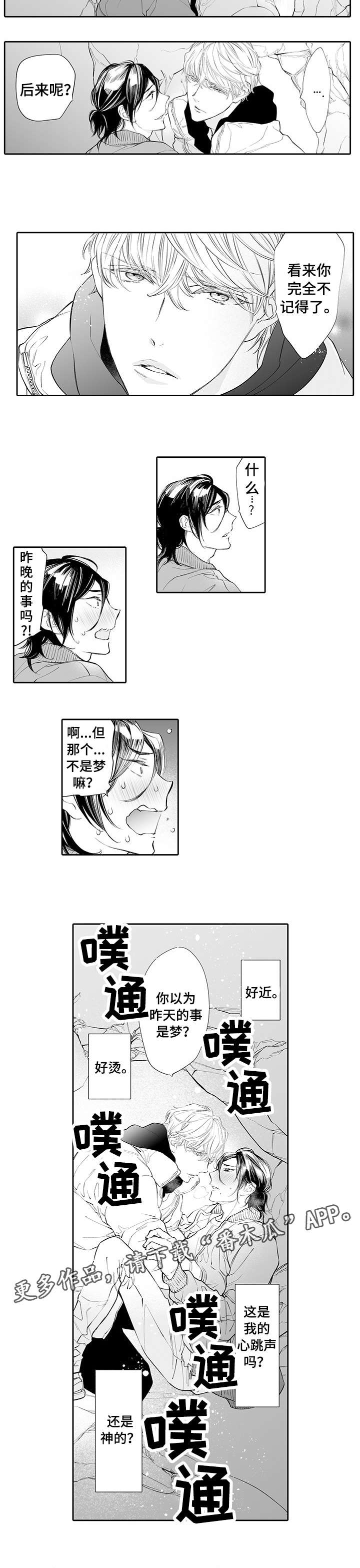 第4章：气氛6