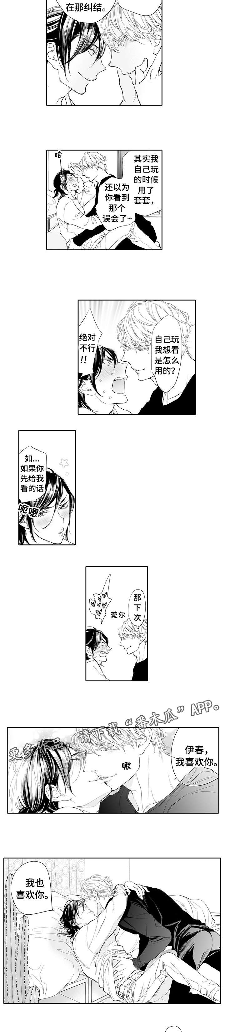 第16章：心跳5