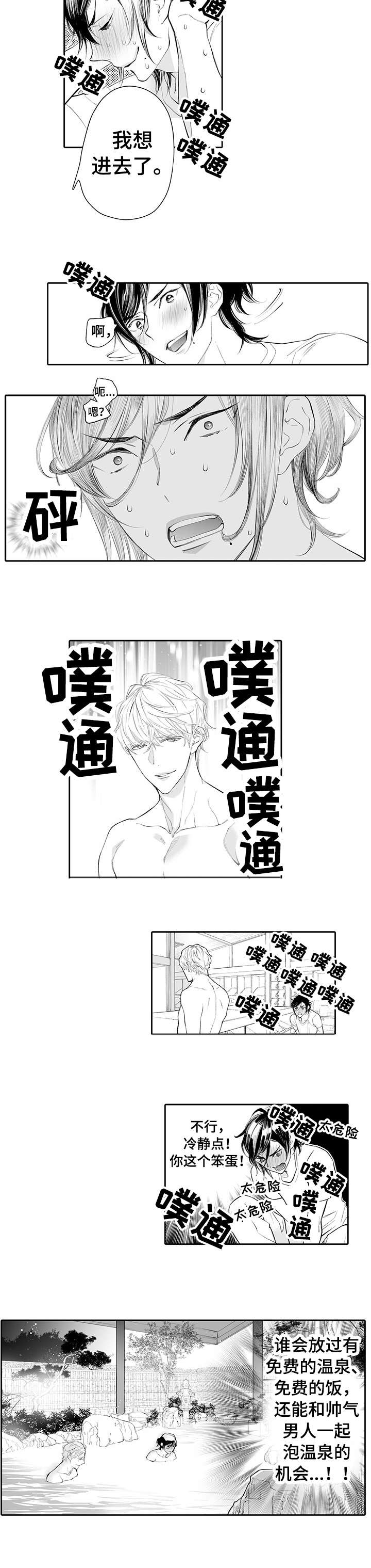 第2章：尴尬5