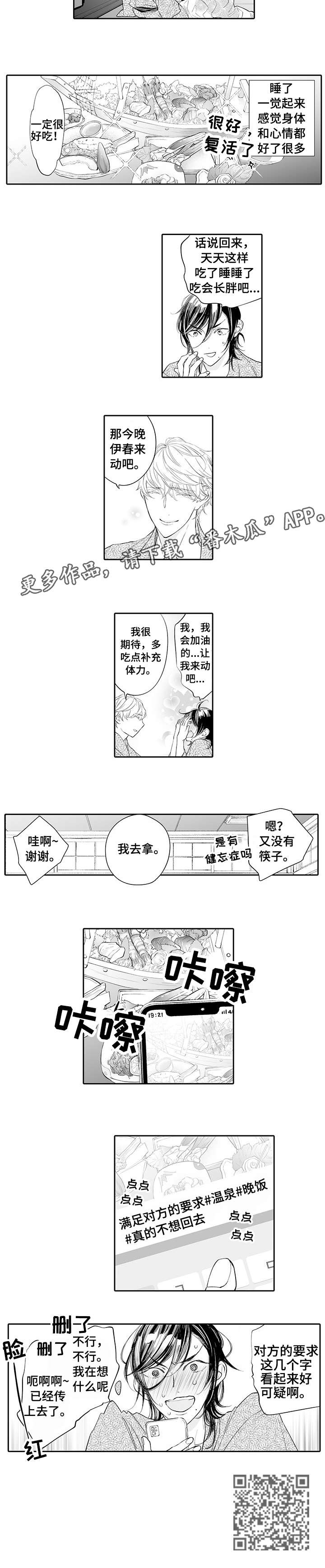 第8章：晚饭6