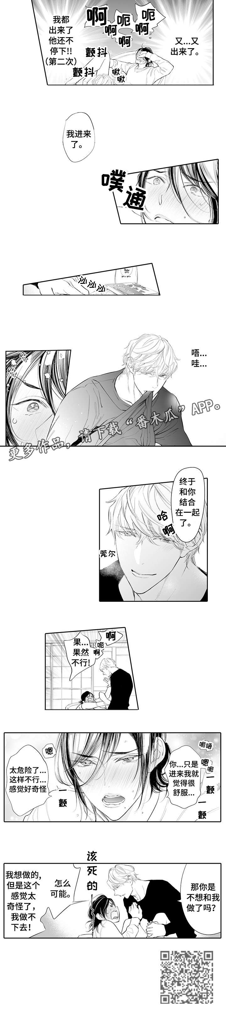 第6章：该死的5