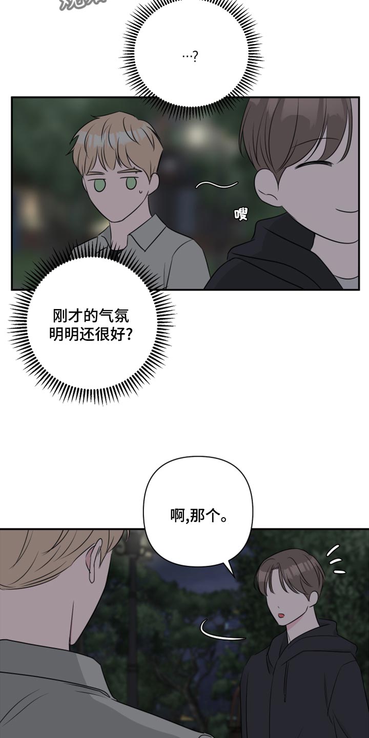 第83章：【第二季】困扰5