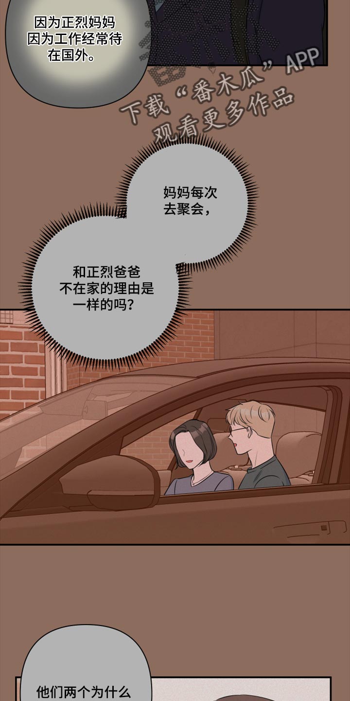 第70章：【第二季】不要告诉任何人16