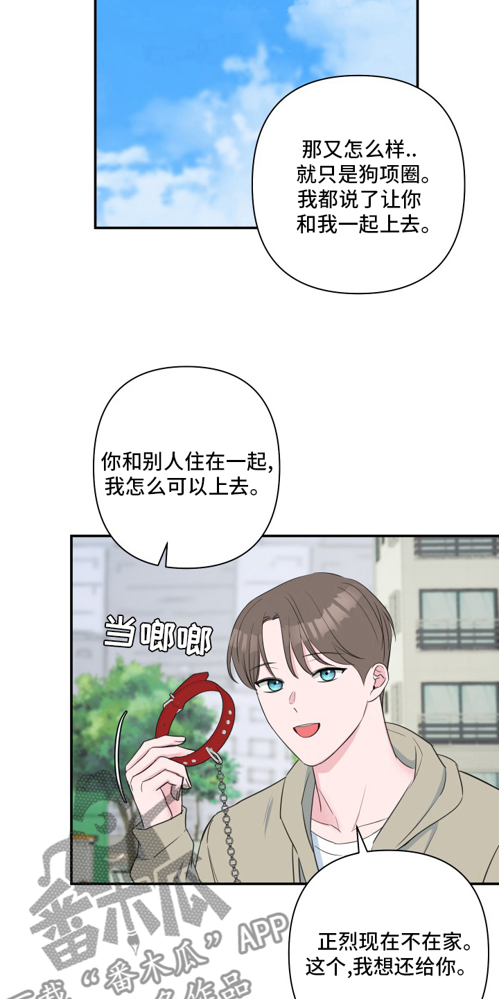 第53章：【第二季】号码12