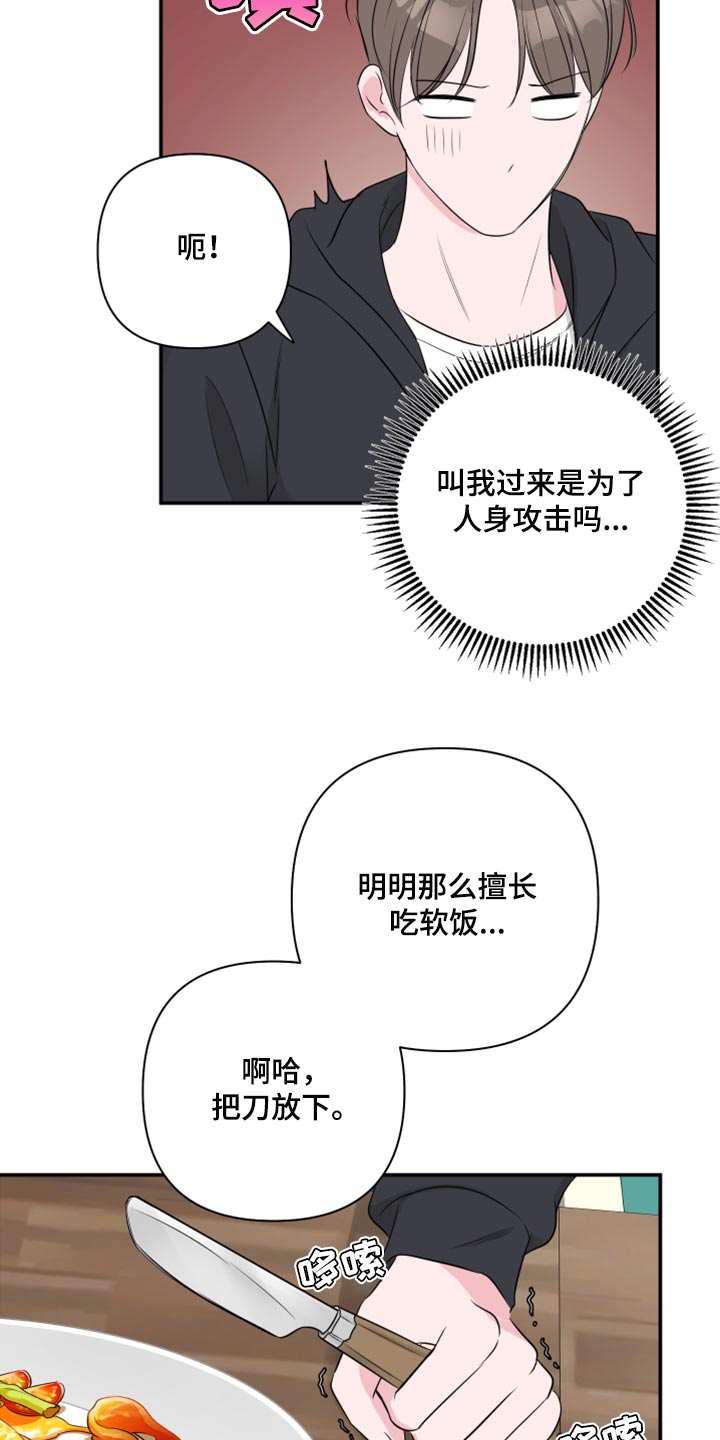 第78章：【第二季】绑架5