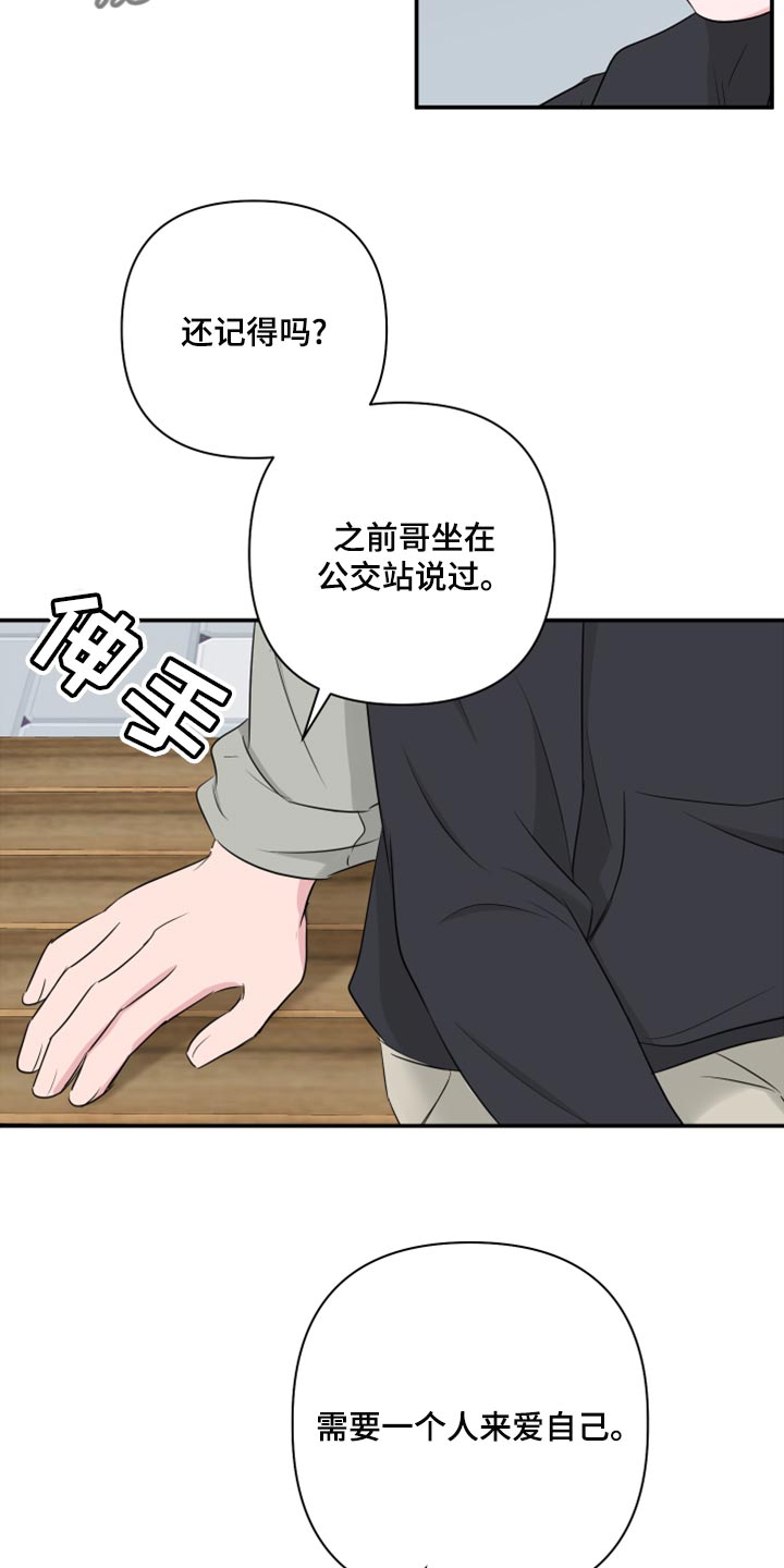 第82章：【第二季】人生的污点4