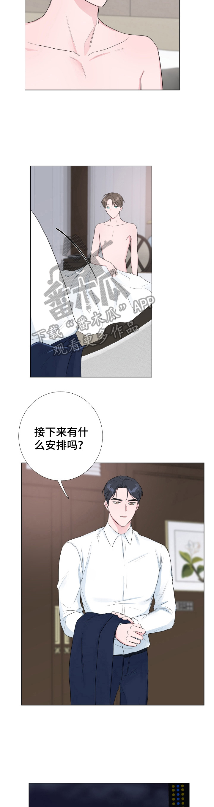 第17章：没有流泪7