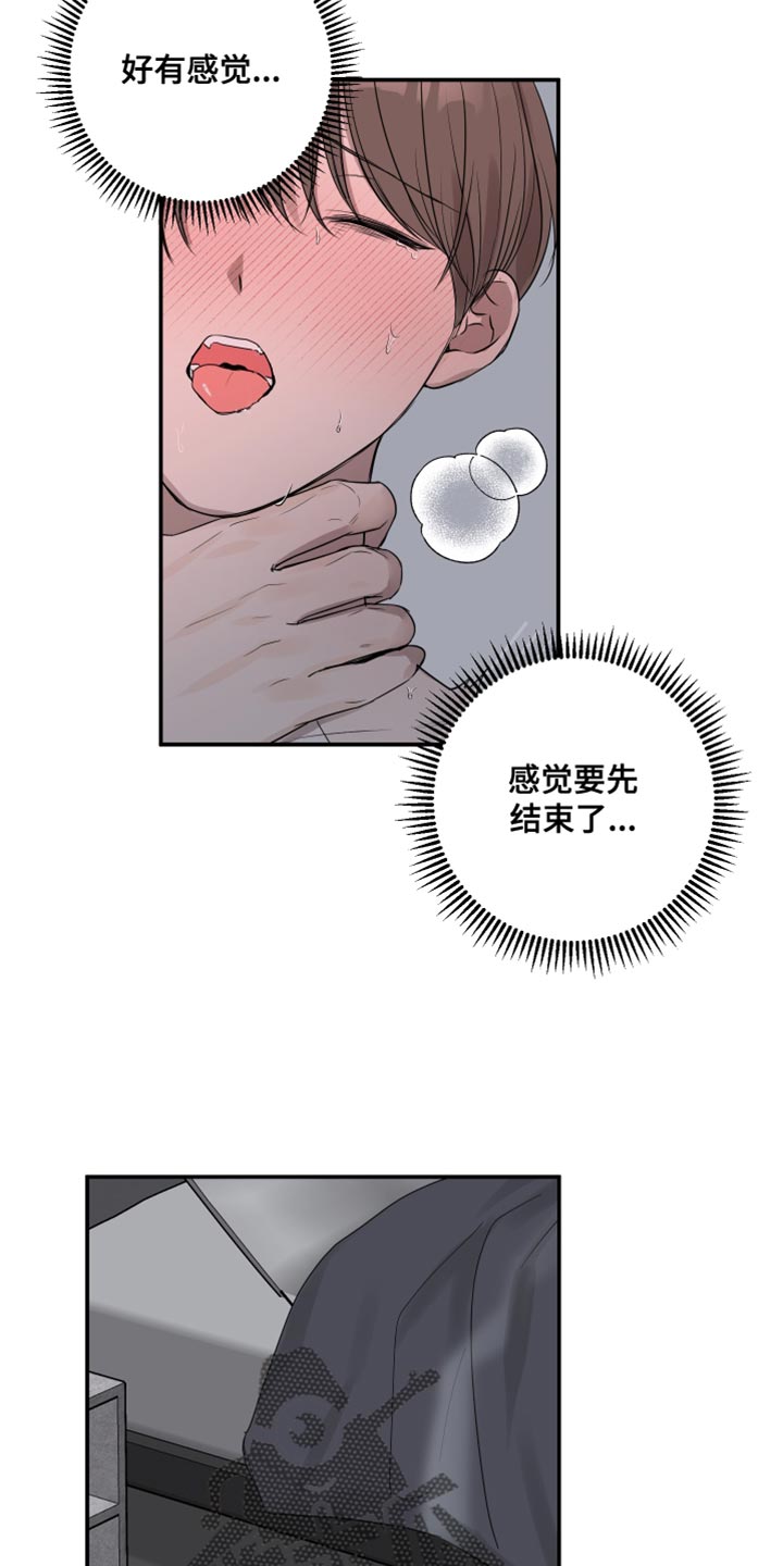 第93章：【番外】恶魔21