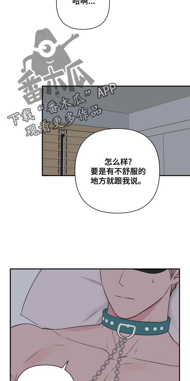 第90章：【第二季】尝试拥有一次14