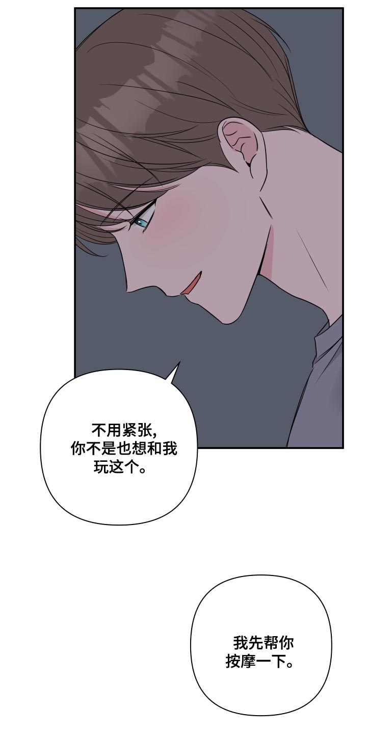 第90章：【第二季】尝试拥有一次16