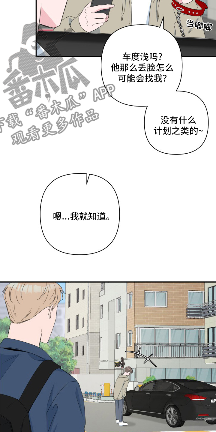第53章：【第二季】号码15