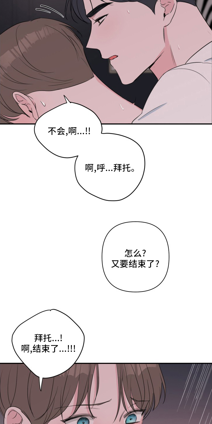 第51章：【第二季】哥22