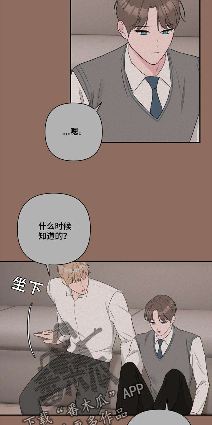 第74章：【第二季】最坏的选择3