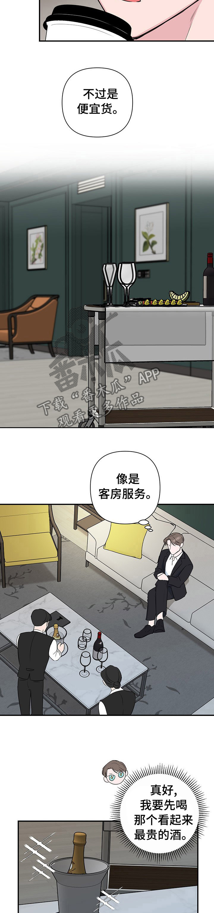 第46章：第一个客人7