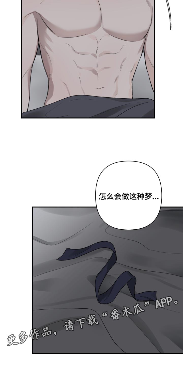 第93章：【番外】恶魔23