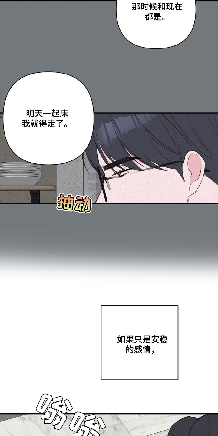 第75章：【第二季】质疑你的眼泪的人16
