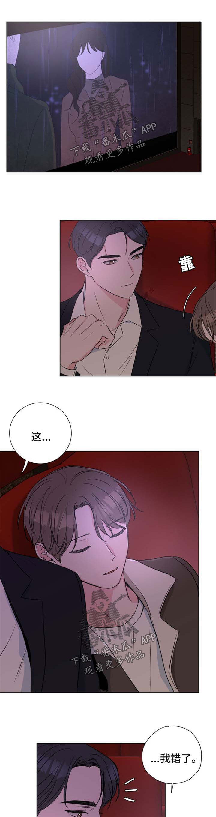 第29章：吃饭8