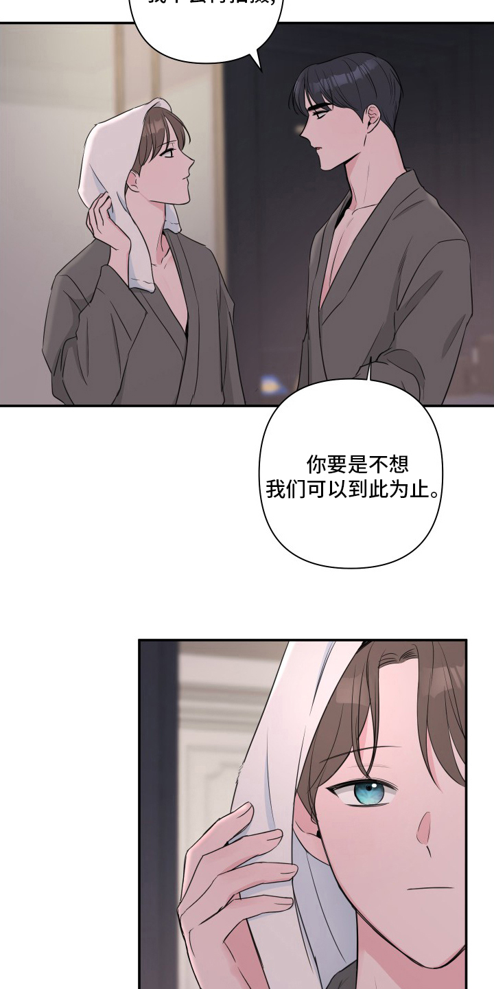 第52章：【第二季】伤口6