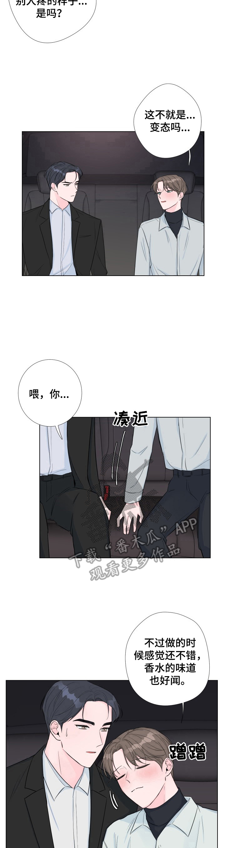 第11章：送回来6