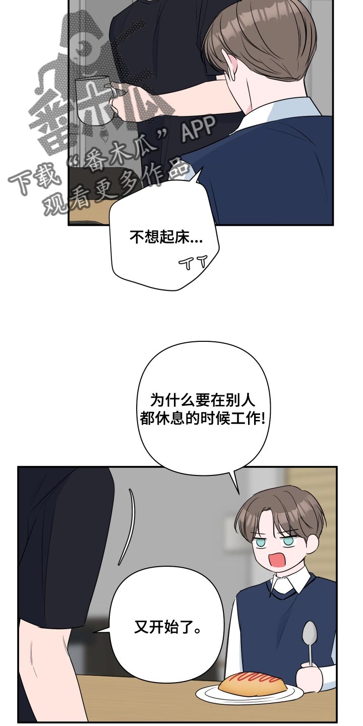 第91章：【第二季】开始慢慢向前走6