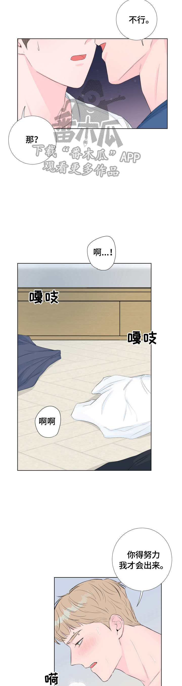 第8章：让我打你一下3