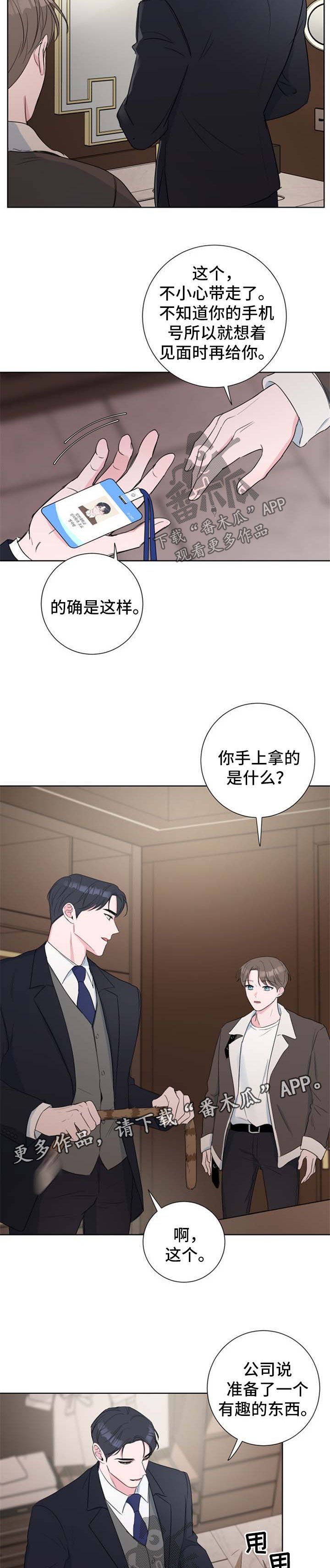 第27章：试过才知道6