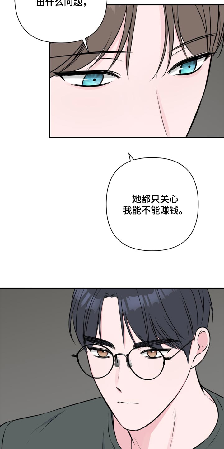 第73章：【第二季】自作自受17