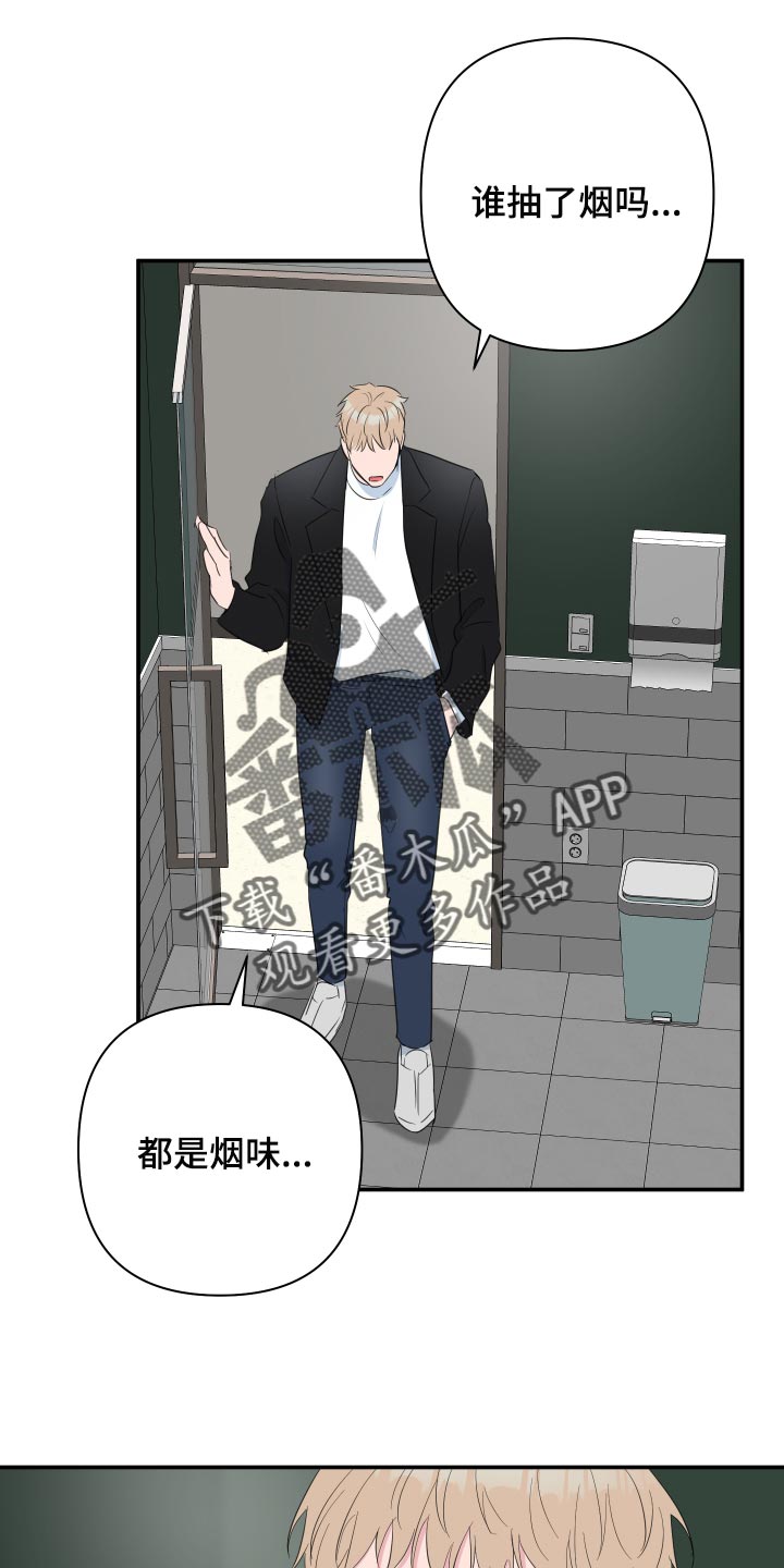 第60章：【第二季】想象我在你身边16