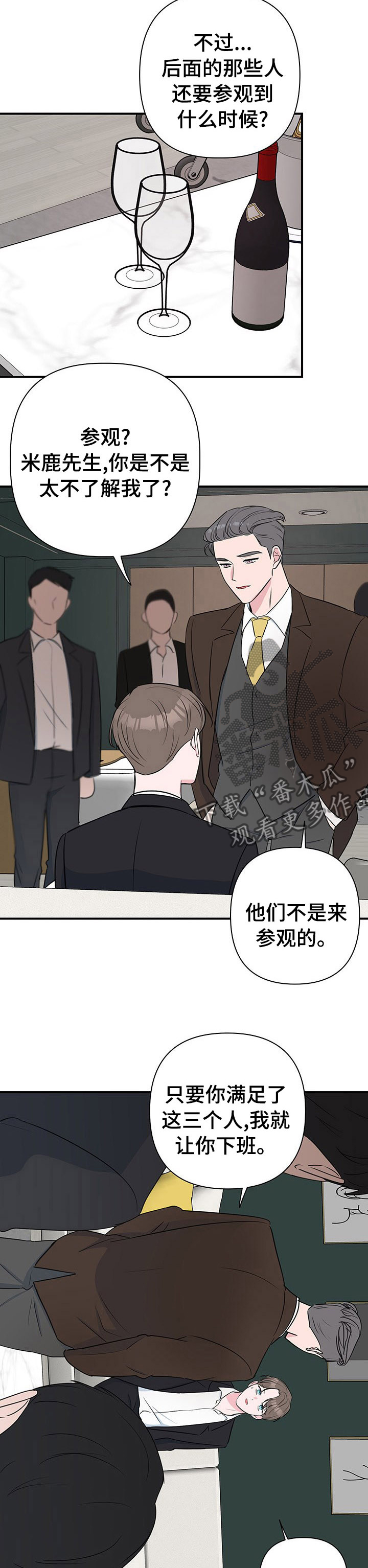 第47章：自说自话4