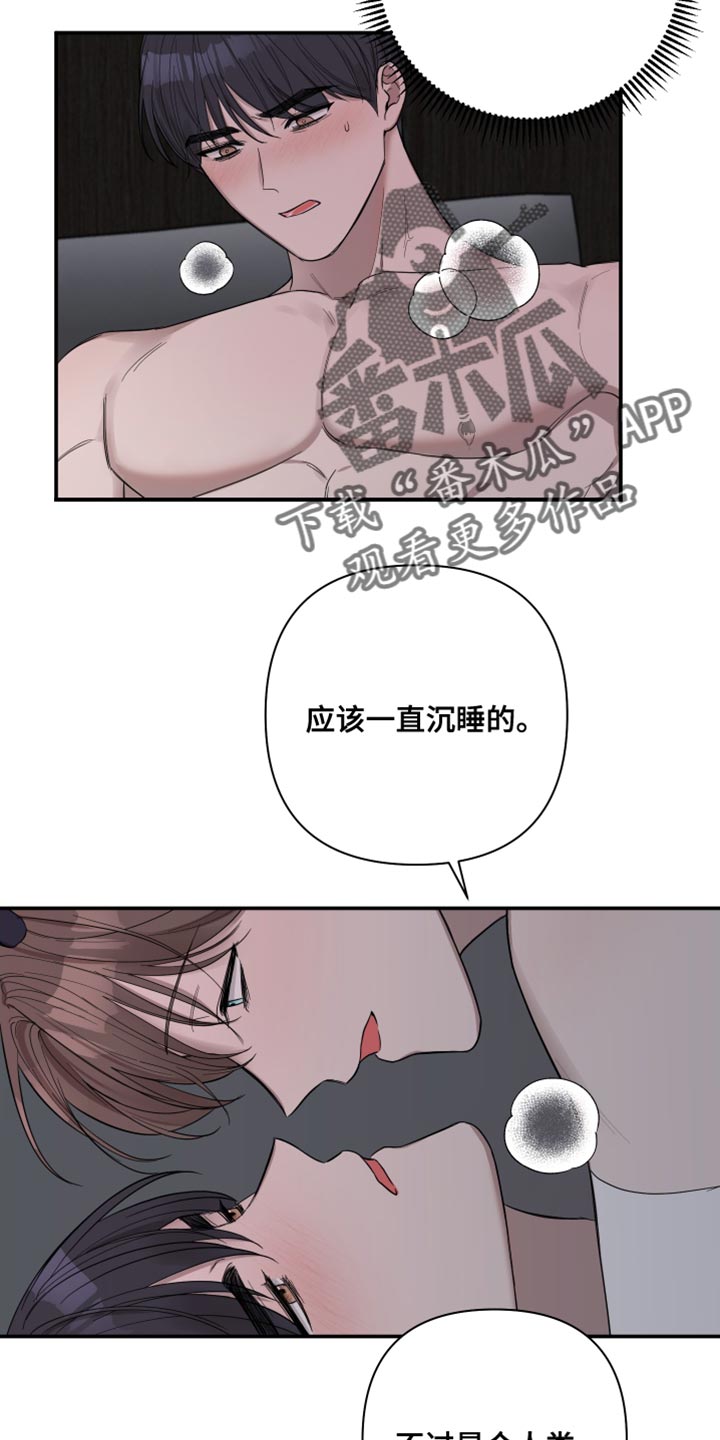 第93章：【番外】恶魔12
