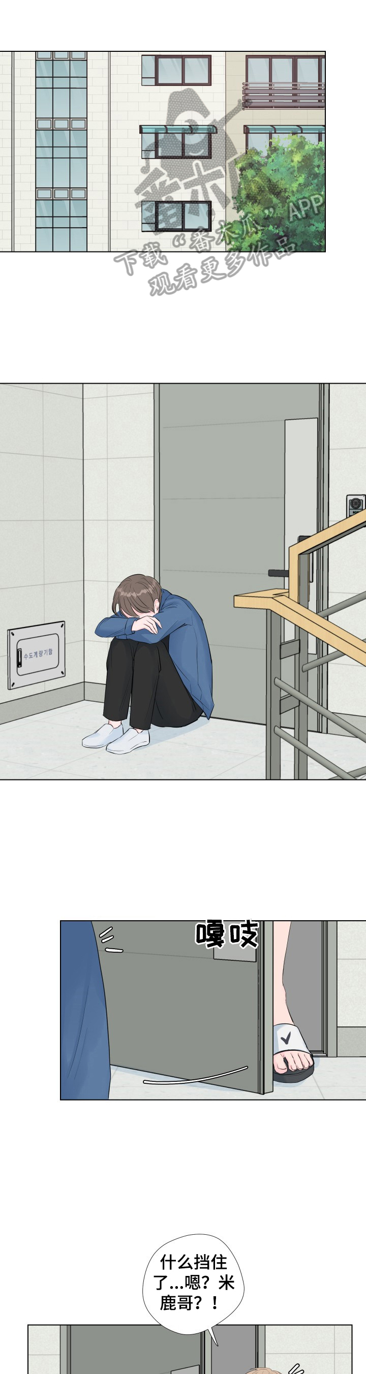 第5章：无家可归6