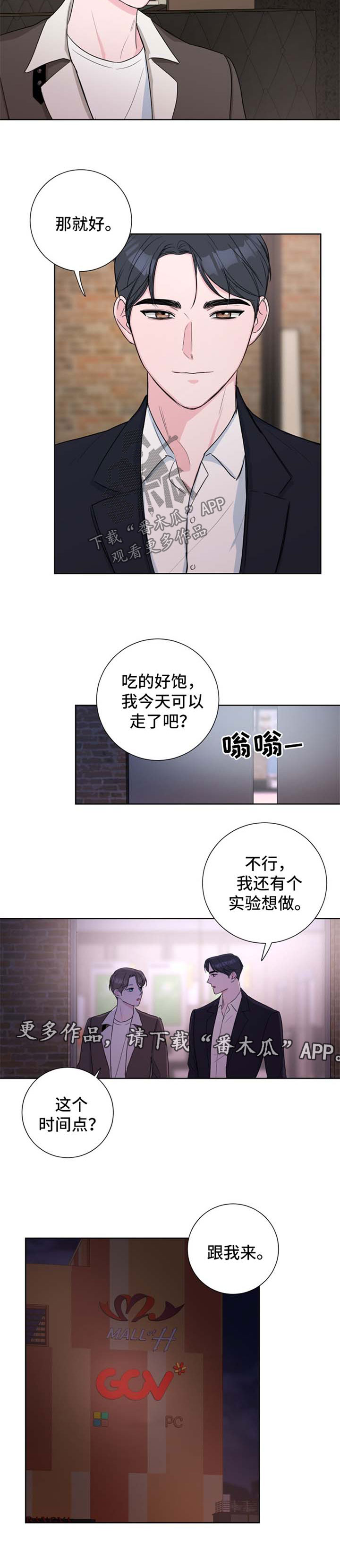 第29章：吃饭5