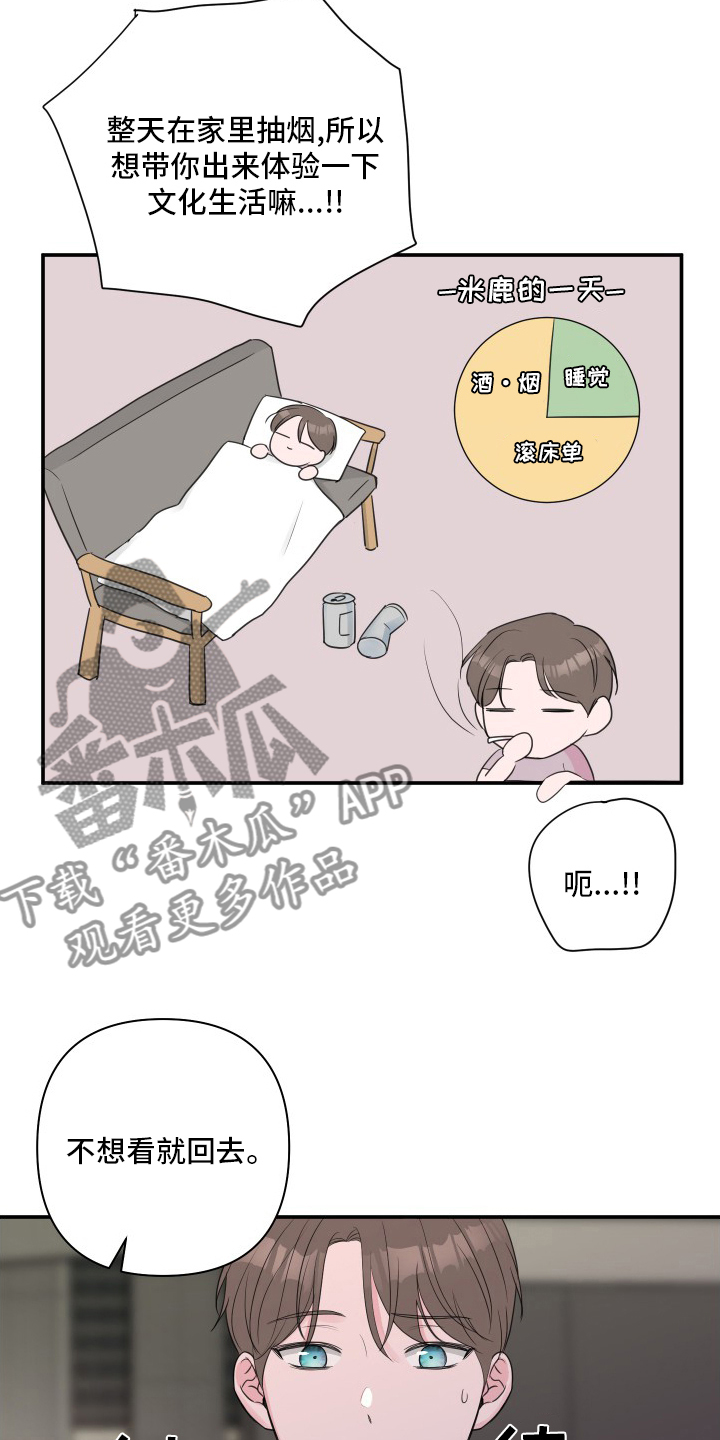 第59章：【第二季】疯了吧10