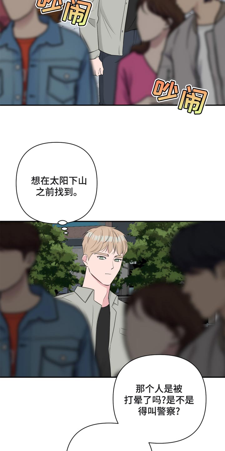 第81章：【第二季】绑人8