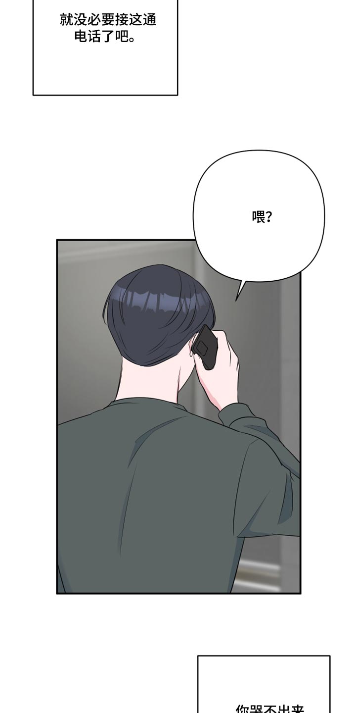 第75章：【第二季】质疑你的眼泪的人18