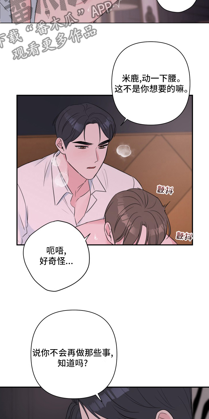 第51章：【第二季】哥21