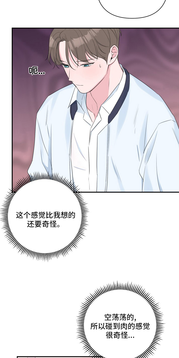 第58章：【第二季】衣服16