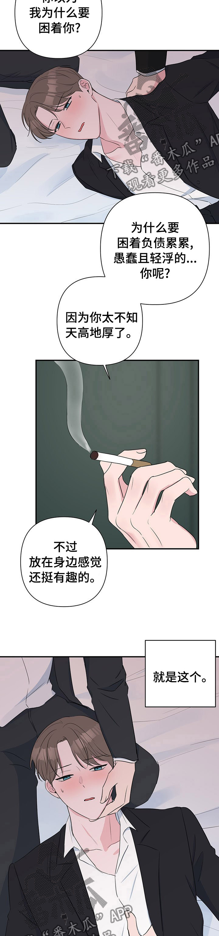 第47章：自说自话7