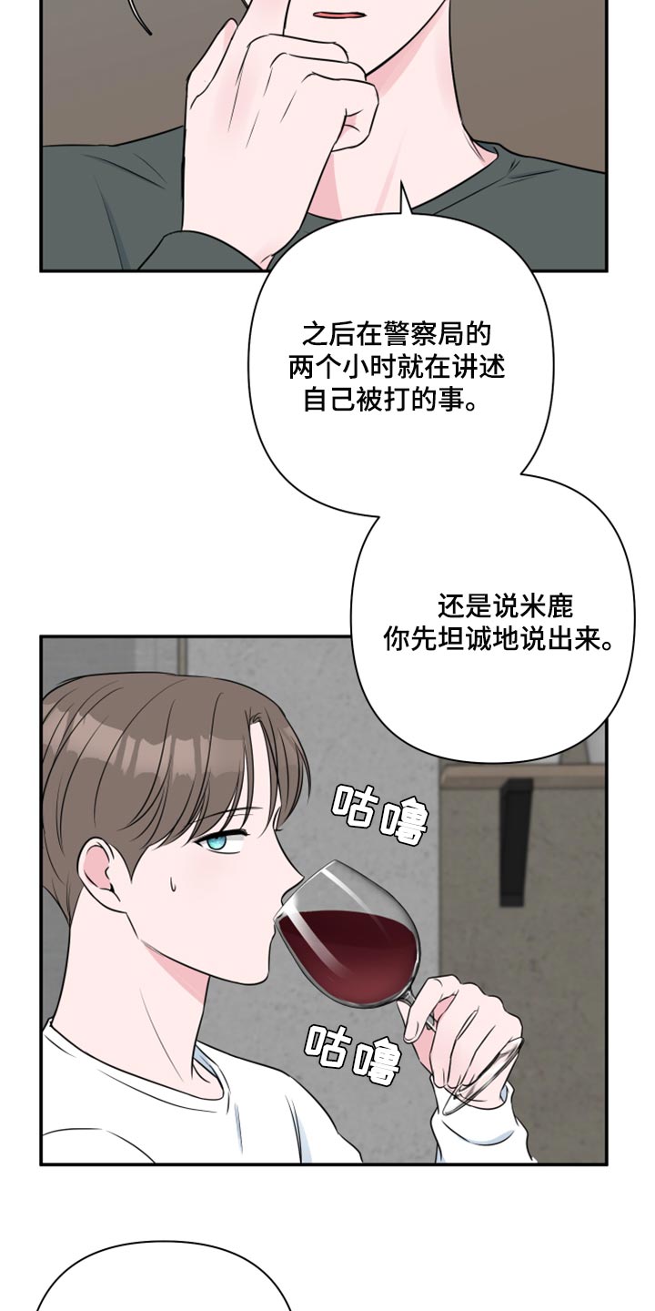 第73章：【第二季】自作自受13