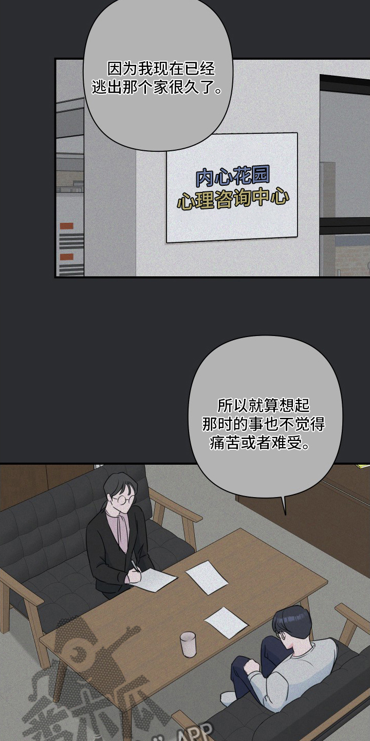 第49章：【第二季】兼职5