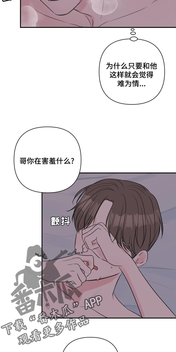第83章：【第二季】困扰16