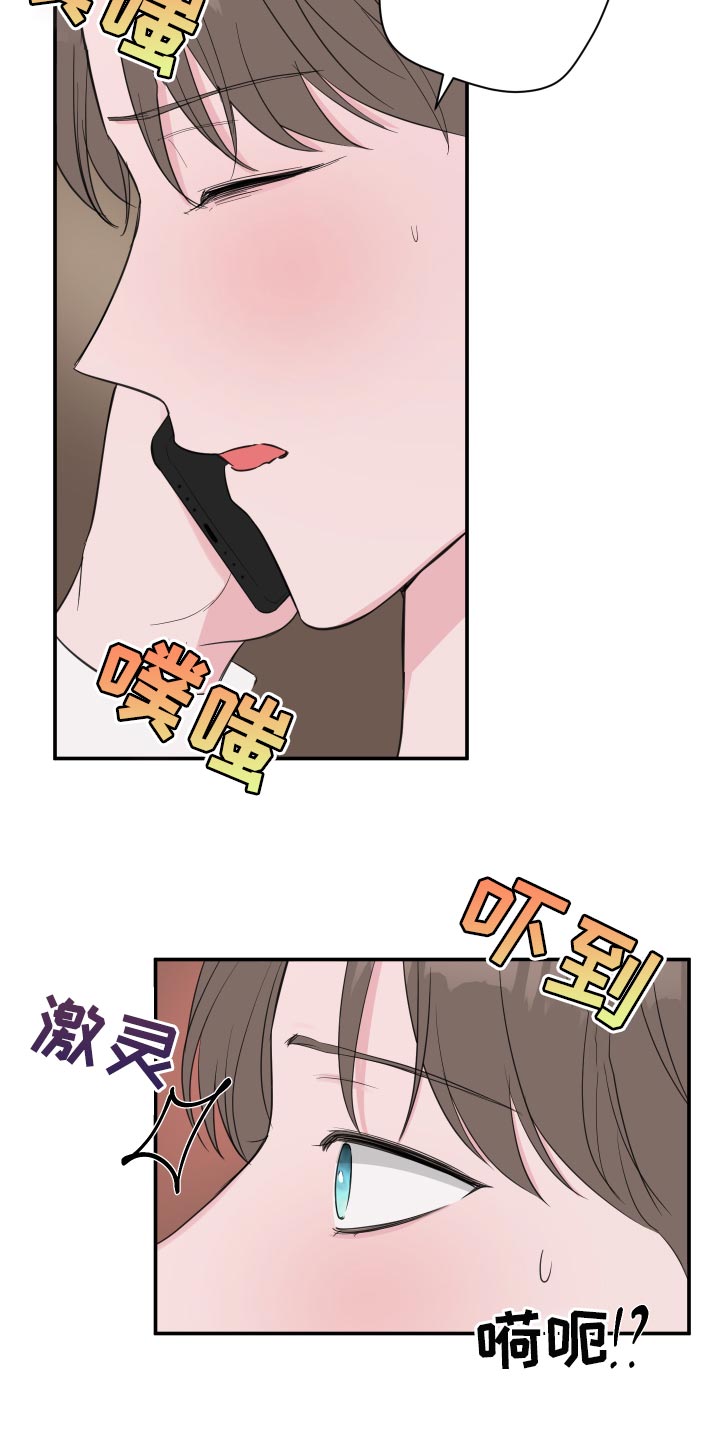 第60章：【第二季】想象我在你身边15