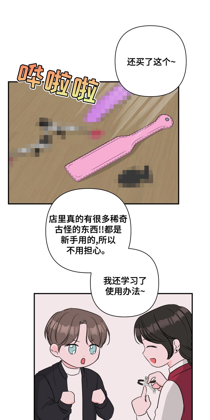 第90章：【第二季】尝试拥有一次10